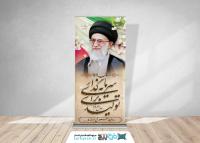 دانلود طرح بنر استند شعار سال 1404 تصویر حضرت آقا و پرچم و شکوفه های بهاری
